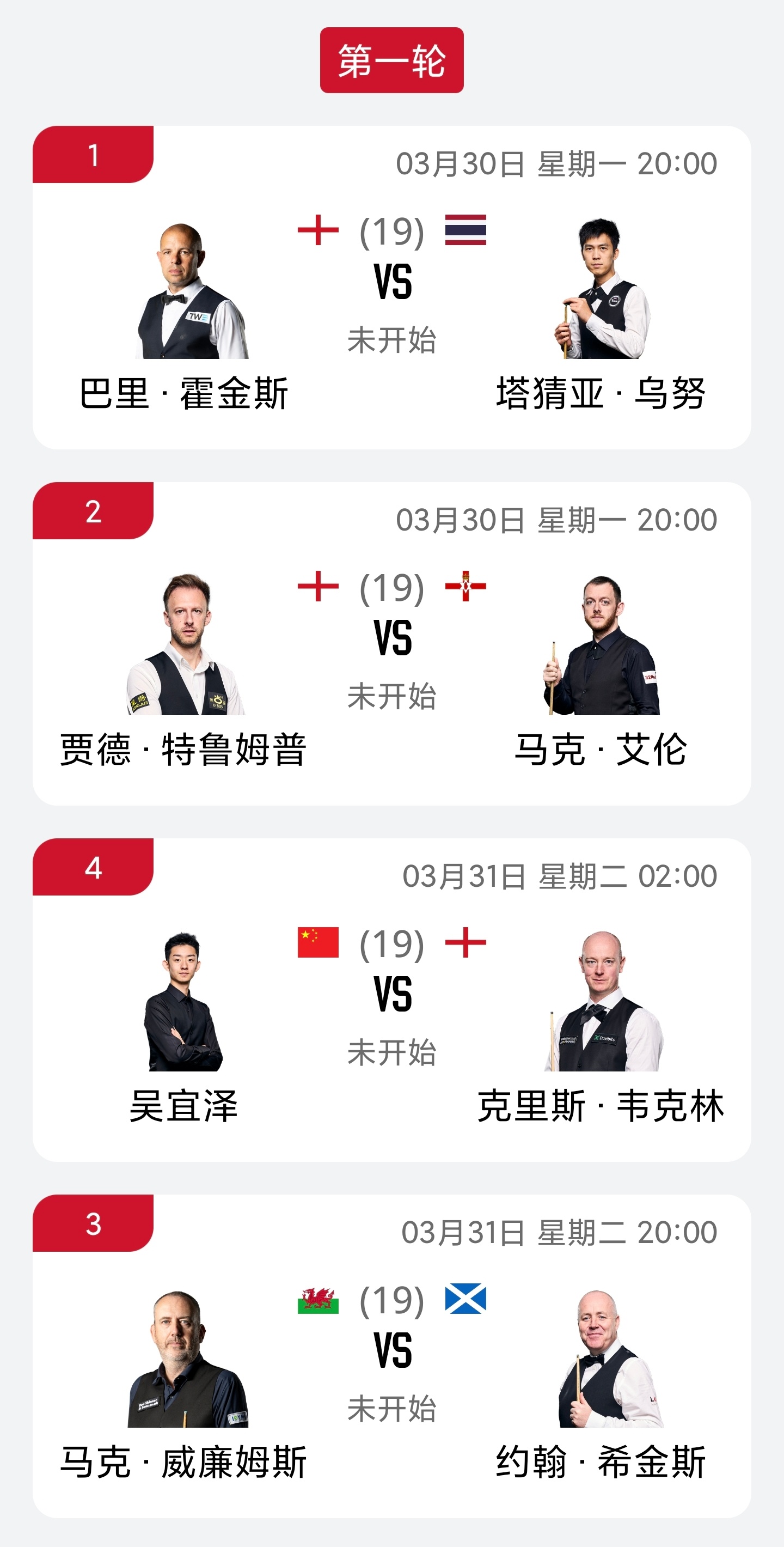 斯诺克最新消息汇总,从赛季风云到赛场内外的那些事儿 斯诺克最新消息汇总,从赛季风云到赛场内外的那些事儿